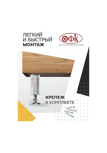 Ofk Mobilya Ayağı 104 Mm Metal 366599149 Siyah
