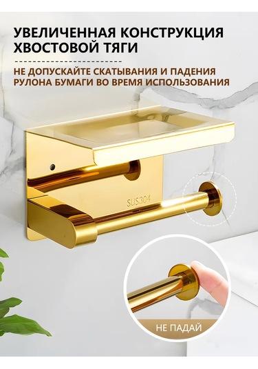 Sanlın Paslanmaz Çelikten Tuvalet Kağıdı Tutucu 264854215 Altın Rengi