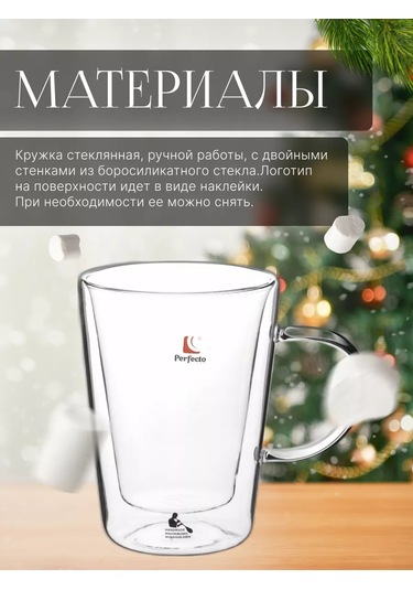 Perfecto Lınea Çift Duvarlı Ve Şeffaf Tabanlı 280 Ml Çay Kupası 142786007 Beyaz