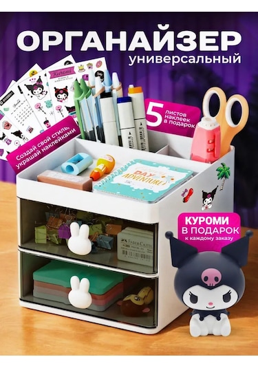 Tophome Çekmeli Masaüstü Saklama Organizatörü 306752133 Beyaz