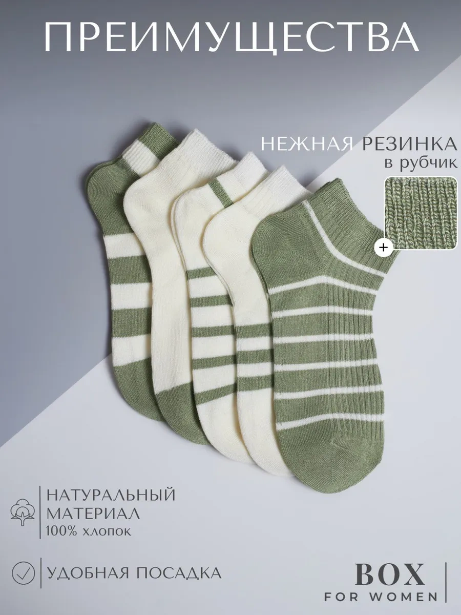 Box For Women Kısa Renkli Çubuklu Çoraplar 5 Çift Set 341329684 Yeşil