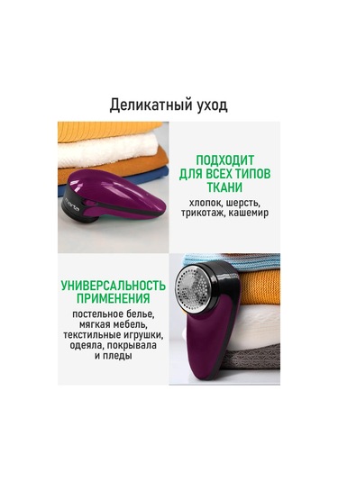 Marta Şarjlı Giysi Tüy Toplama Makinesi 195876272 Violet