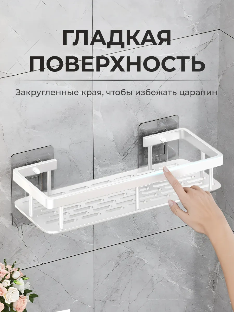 Okra Banyo Raf Seti 2 Adet, Delme Gerektirmeyen Kendinden Yapışkanlı 447826781 Beyaz