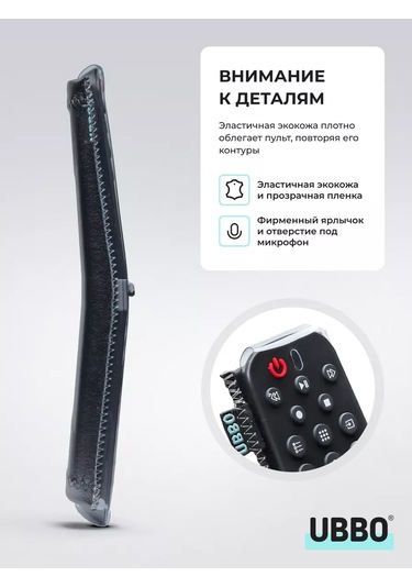 Ubbo Grundig Gründig Uzaktan Kumanda Kılıfı, Elastik Eko Deri 175466256