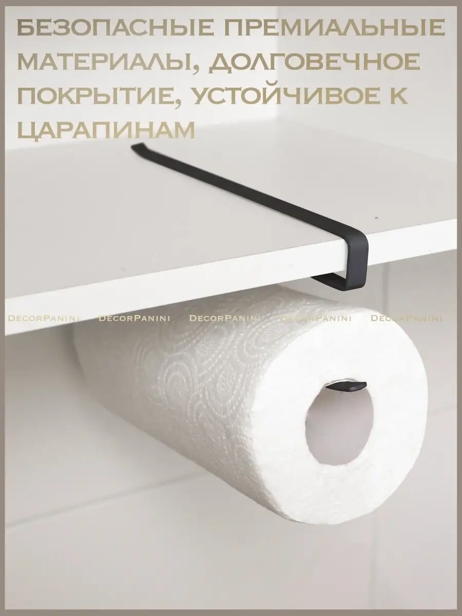 Decorpanini Kağıt Havlu Tutucu 81766373 Siyah