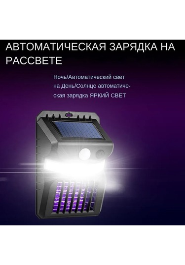 Mufunye Dış Mekan Güneş Enerjili Komar Öldürücü Lambası - Hareket Sensörlü Beyaz+sarı+mor Işık Fonksiyonu