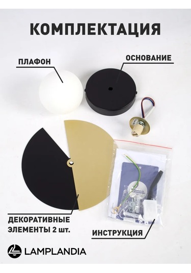 Lamplandia Duvara Monte Edilebilen Yatak Odası Ve Antre İçin Duvar Aplik Lambası. 318339330 Siyah