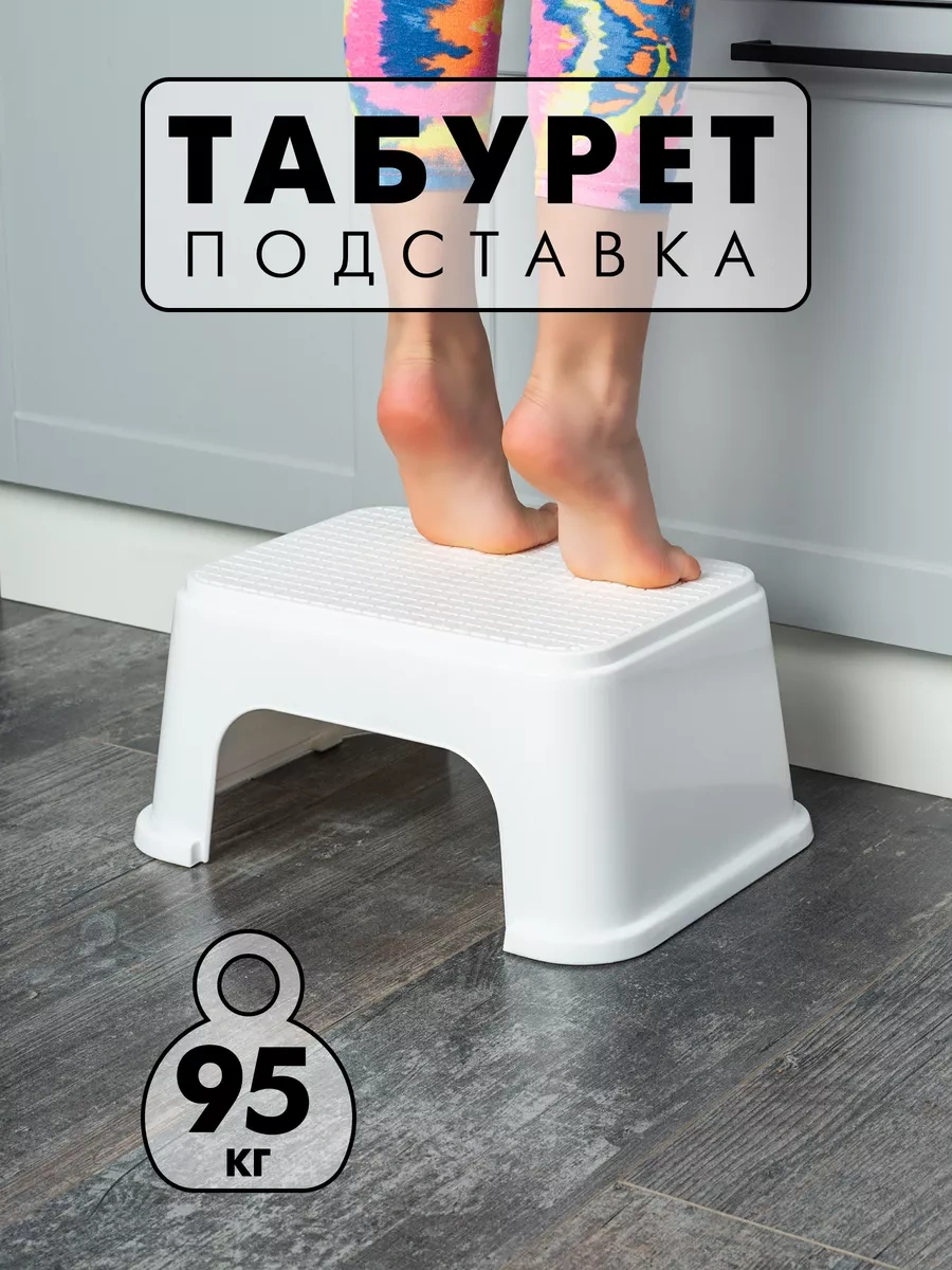 Al' Ternatıva Çocuklar İçin Basamak Tabure Ayak Desteği 188525200 Beyaz