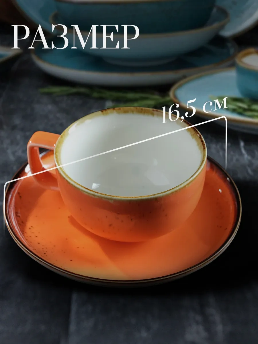 Magistro Çay Takımı "ceres", 250 Ml Fincan Ve Tabak 65275754 Turuncu