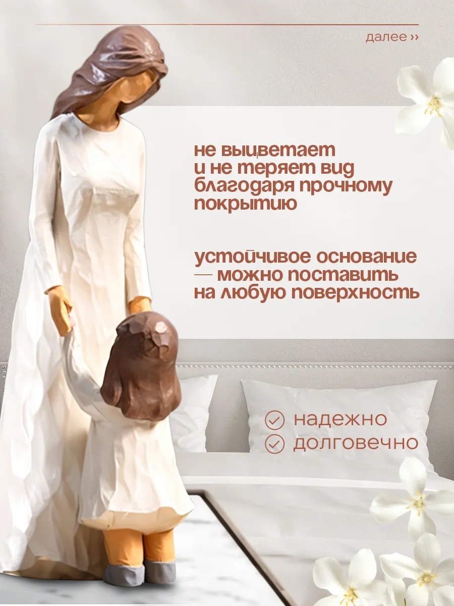 Kitsy İç Dekorasyon Heykelciği Anne Ve Kız 379124123