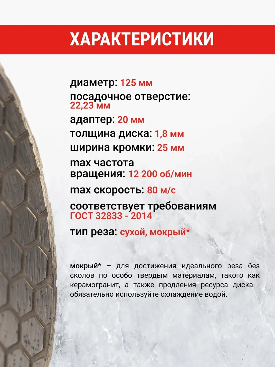 Vıra Seramik Granit İçin Elmas Disk, Kesme Ve Zımparalama İçin 125mm 297329330