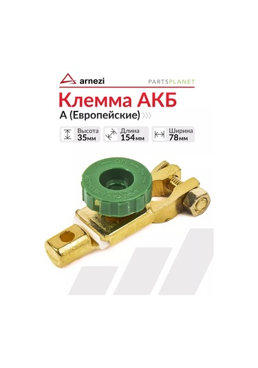 Arnezı Araç İçin Topraklama Anahtarı Akü Klemeni Minus 64294872