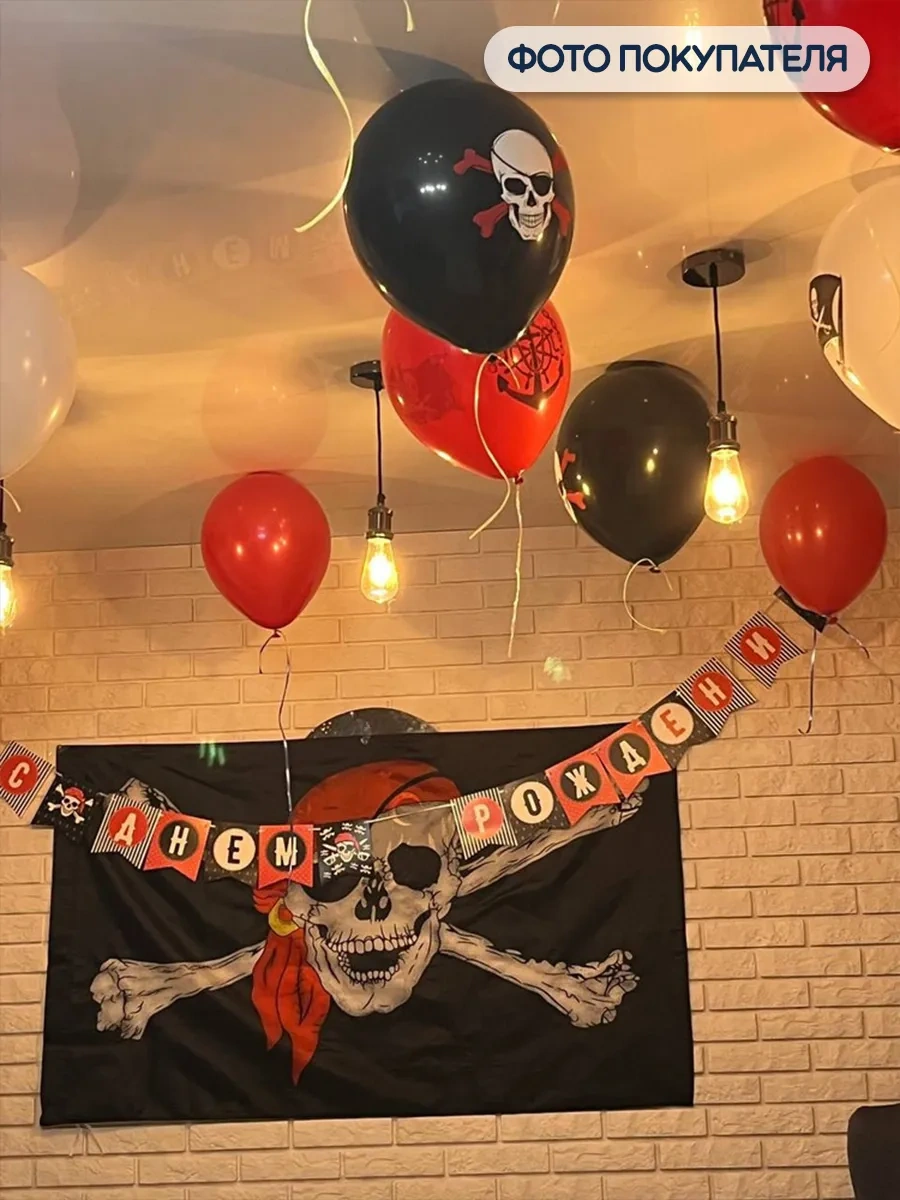 Riota Hava Balonları Korsanlar, 30 Cm, 15 Adet. 75821323 Kırmızı