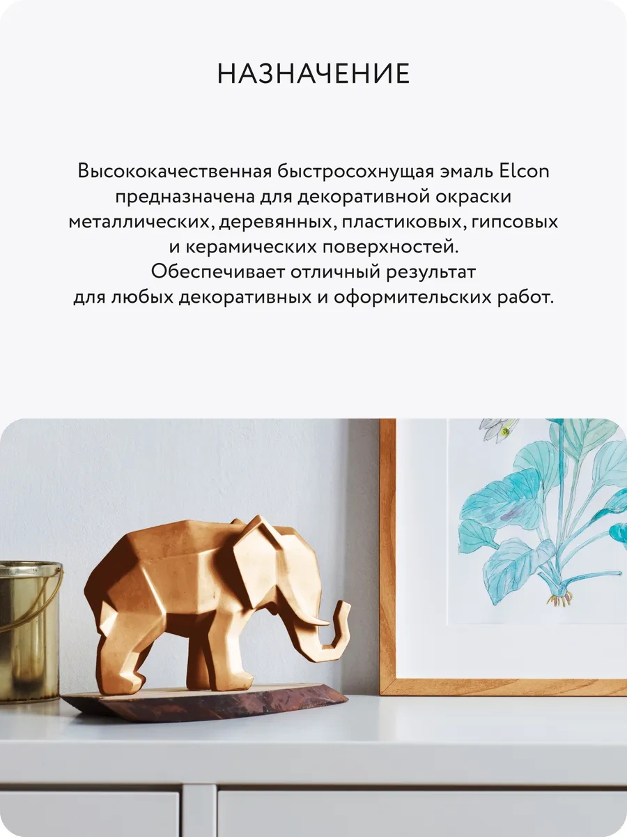 Elcon Mobilya Ve Dekor İçin Sprey Boya, 520 Ml 17359975