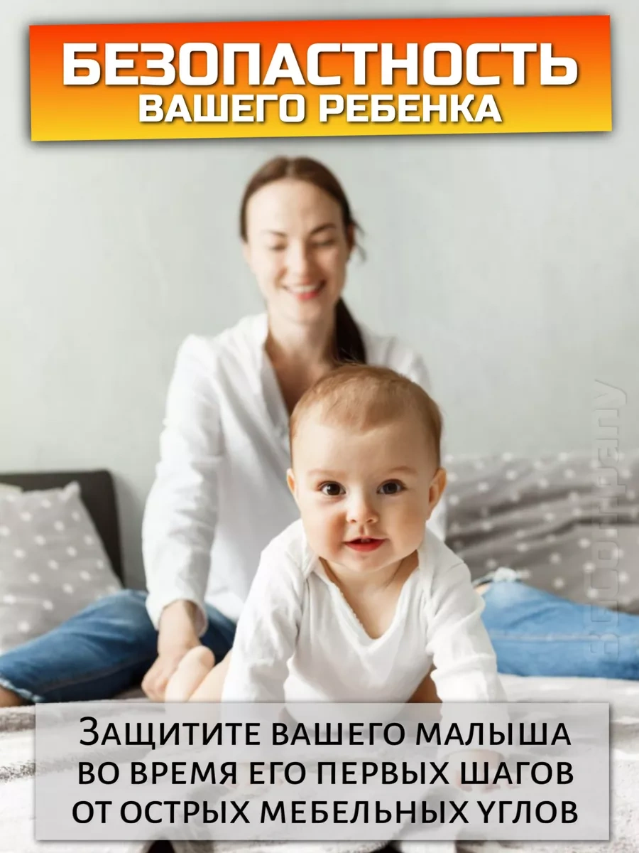 8gcompany Çocuklar İçin Mobilya Köşeleri Koruyucu Bandı 178478741 Beyaz