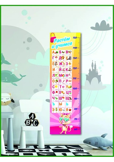 Zelenyj Perec Alfavit Çocuklar İçin Duvara Monte Boy Ölç 267738256