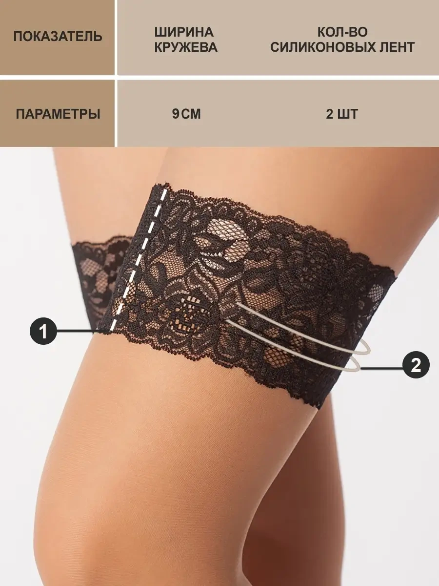 Calzeamo Dantelli Kontrast Lastikli 20 Denile Çoraplar 35431949 Bej