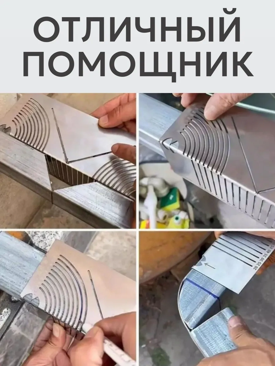 Best Room Kaynakçı Cetveli, Profil Boru İçin Marangoz Gönye 345020860