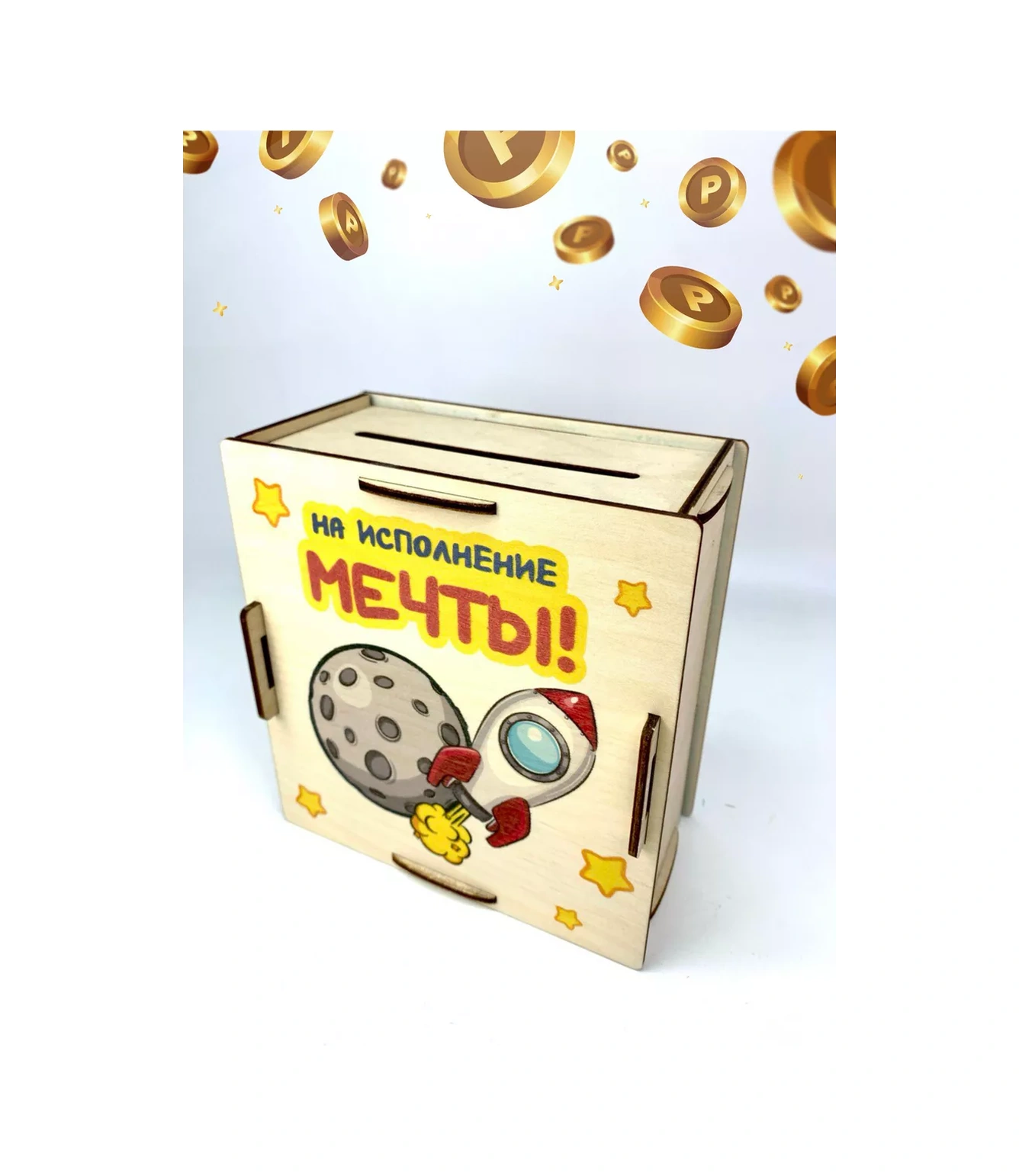 Kopilki Papakarloufa Erkek Çocuklar İçin 1 Eylül Hediyesi Kumbara 103643828