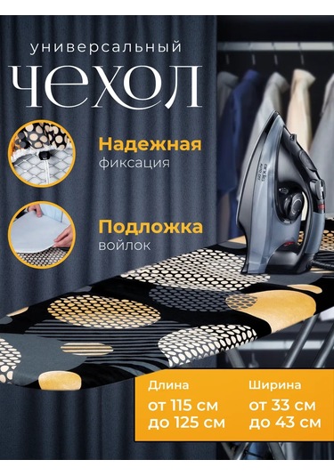 Miquit Ütü Masası Kılıfı 120x40 165246952 Siyah