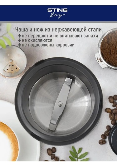 Stıngray Elektrikli Kahve Değirmeni, 60 Gr, 500w 176073886 Siyah