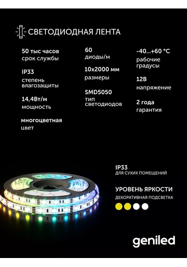 Geniled Rgb Led Şerit Ip33 12v 60 Led/m 2m 10mm 161488512 Kırmızı