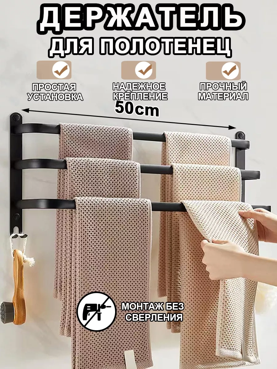 Wafall Banyo Ve Mutfak İçin Duvara Monte Edilen Havlu Askısı, 50 Cm 231082692 Siyah Mat