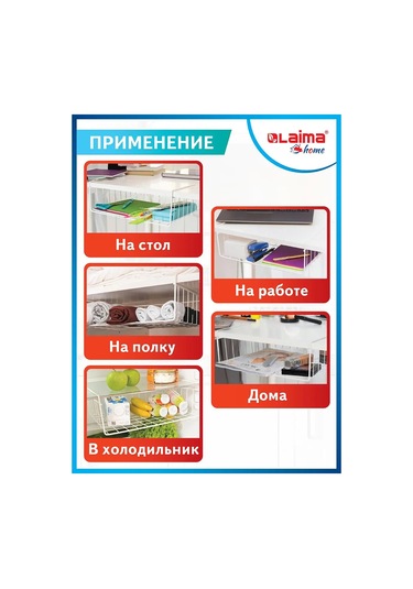 Laima Askılı Sepet Organizatörü, Dolap Ve Raflar İçin Metal 144664110 Beyaz