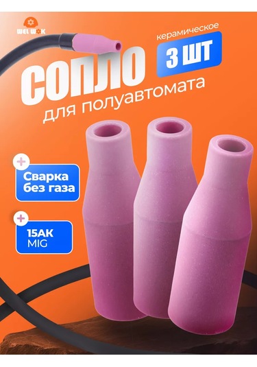 Wel Wok Mıg Yarı Otomatik Kaynak Makinesi İçin 3 Adet Nozül Seramik 167518776