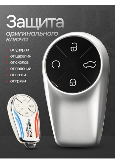 Auto The Sun Otomobil Anahtar Kılıfı 298098307