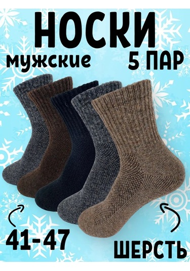 Ange Bruno Sıcak Kış Taytları 5 Çiftlik Set 261974934 Siyah