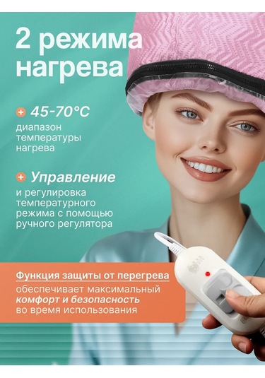 Happy Pack Saçlar İçin Termal Şapka 279065126 Pembe