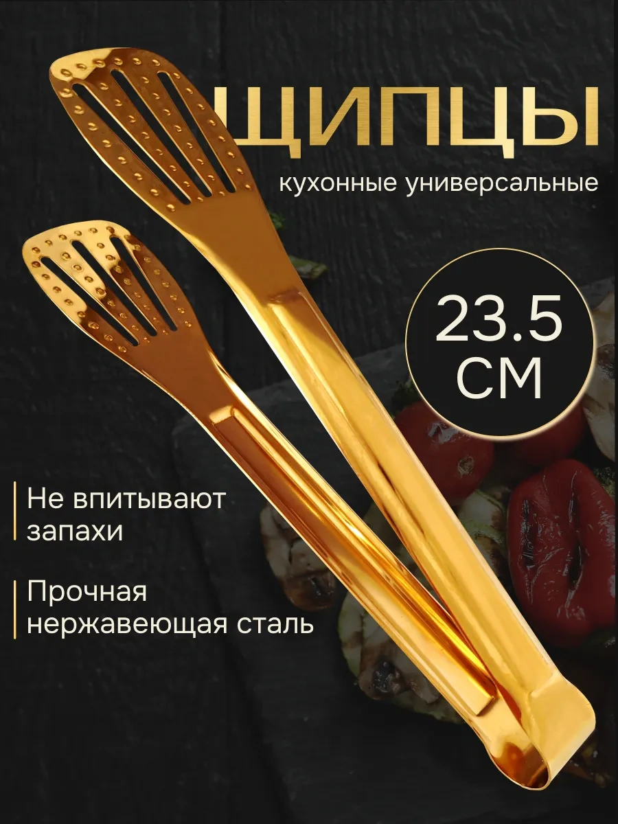 Tonykate Home Metal Mutfak Maşası 270406841