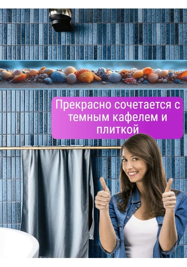 Sprintfox Banyo Duvar Kağıdı İçin Kendinden Yapışkanlı Deniz Taşı Kenar Bandı. 256055212 Mavi