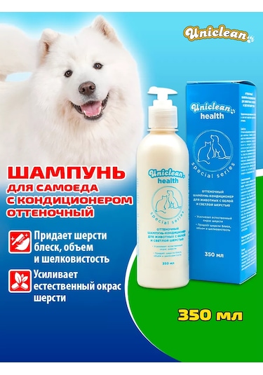 Uniclean 350ml Renklendirici Saç Kremi İle Sameda Şampuanı 222023370