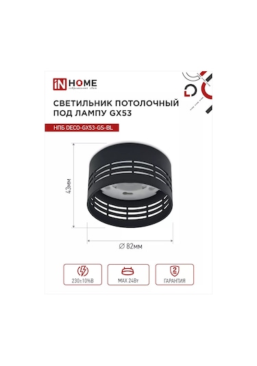 In Home Tavan Spot Işığı, Noktasal Npb Deco-gx53 180594540 Siyah