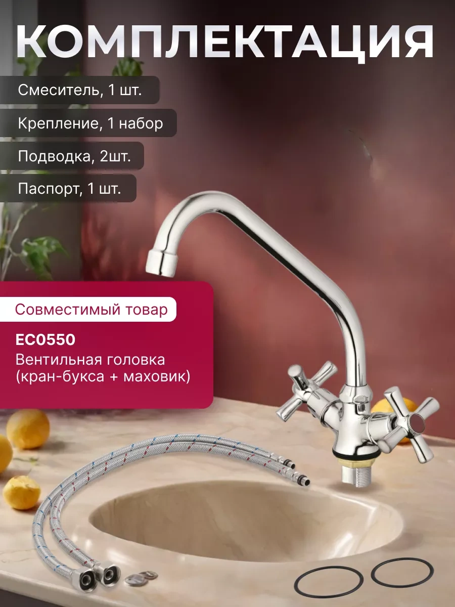 Econoce Ec0410 Çift Kollu Mutfak Bataryası 212763708 Krom