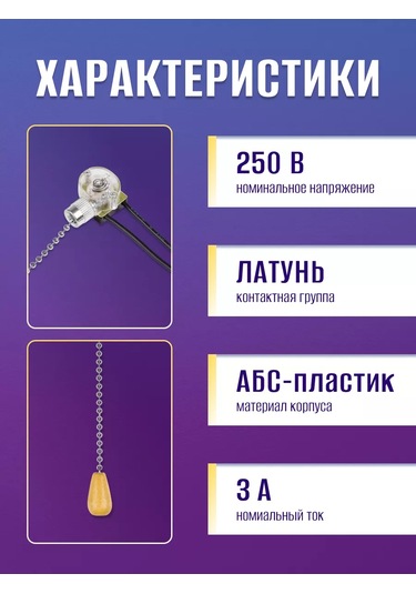 Tdmelectric Askılı Aplik Zincirli 32 Cm Sönat Kafa Aydınlatma Şalteri 216706049