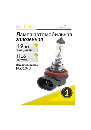 Ganz Araba Lambası H16, 12v 19w, 1 Adet 135933668