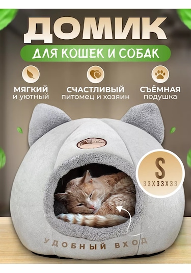 Frommyheart Küçük Irk Kediler Ve Köpekler İçin Yumuşak Yuva 160279572