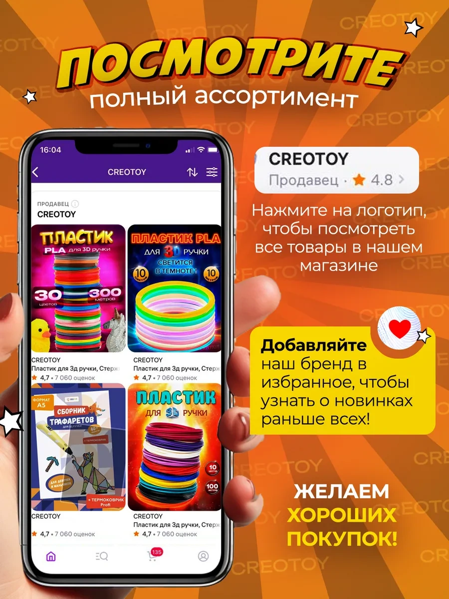 Creotoy 3d Kalem İçin Pla Malzeme Çubukları + Işıklı + Şablonlar 3d Kalem İçin Pla Malzeme Çubukları, Işıklı Çubuklar V