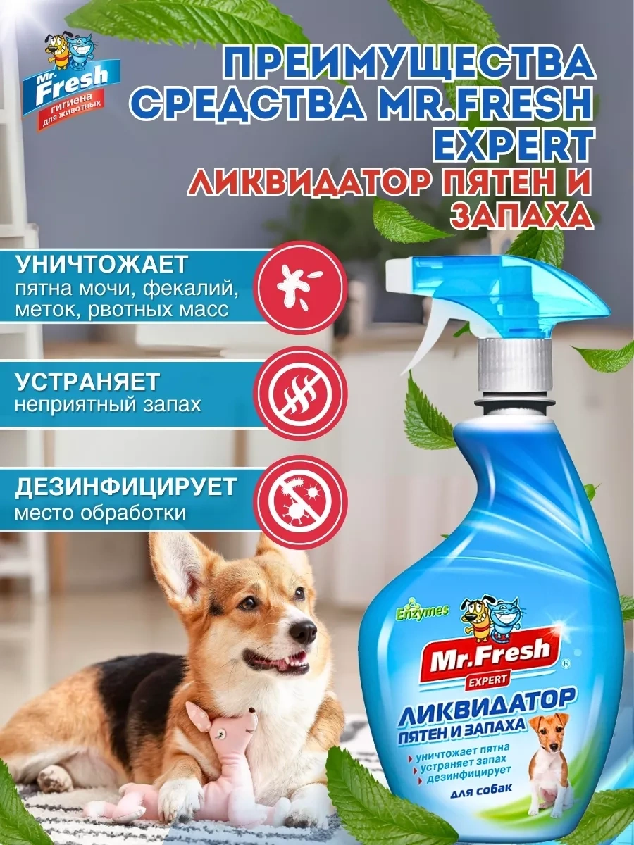 Mr.fresh Evcil Hayvan Kokusu Nötralize Edici Köpekler İçin Mr. Fresh 3'ü 1 Arada 98603655