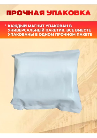 Magnitura.ru Moskova Anıtı Manyetik Seti 12 Parça 243544876