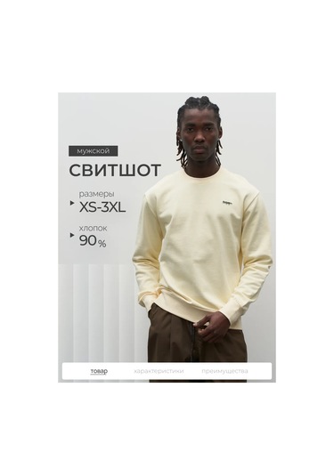 Line 17 Süetsvizör İç Kısmı Şardonlanmamış 317529110 Bej