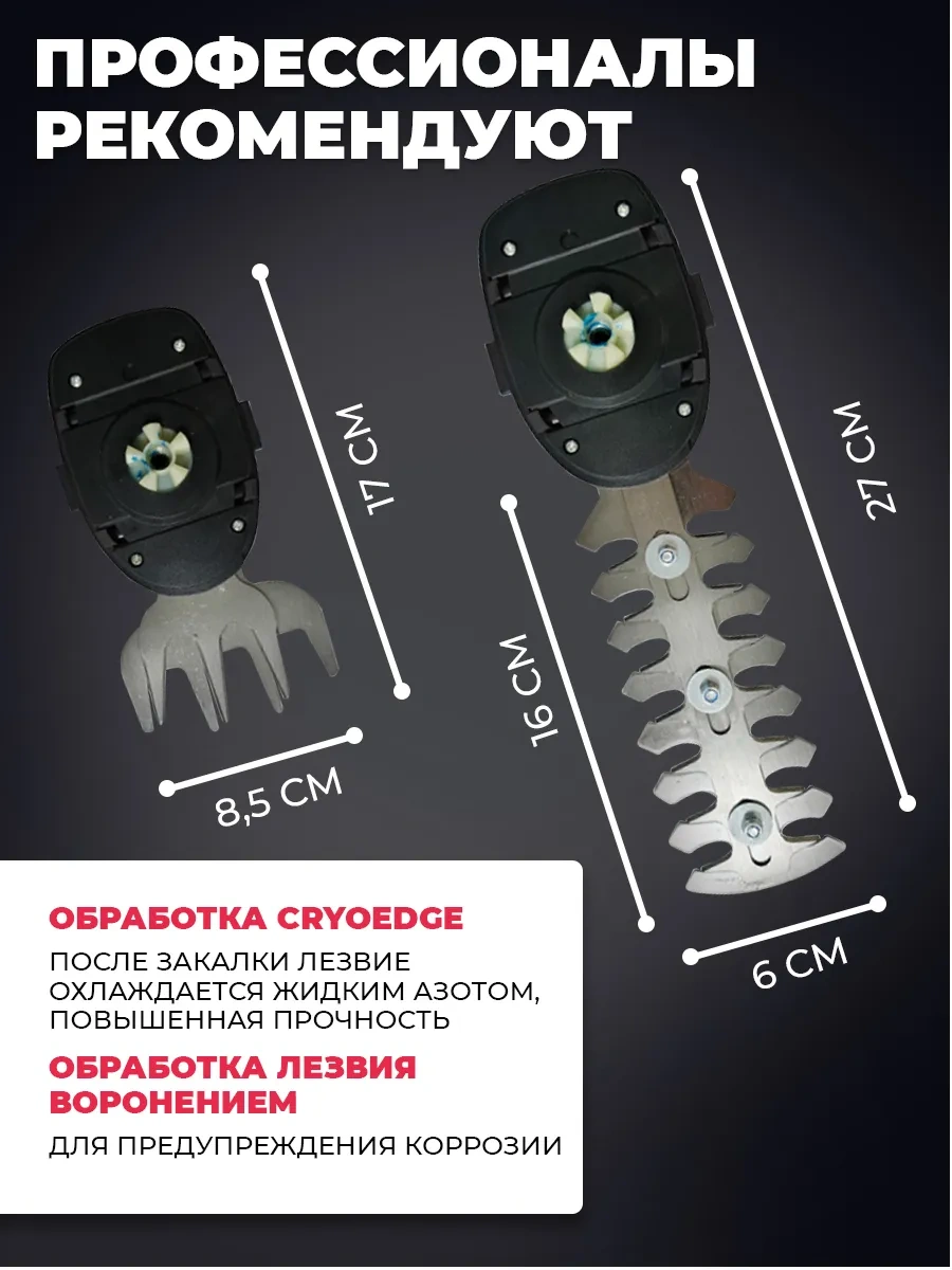 Savlaro Akülü Bahçe Elektrikli Çalı Makası 305233500