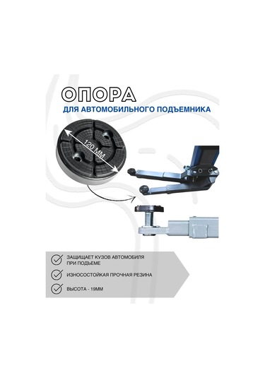 Gradicom Vinç Destek Yastığı 2 Yuvarlak Kauçuk 1 Adet 263281919