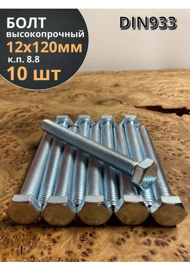 23 Bolta Krepez Yüksek Mukavemetli Cıvata M12x120 Zincirlenmiş Paslanmaz Çelik 8.8 Dın933 10 Adet 169375993 Diğer