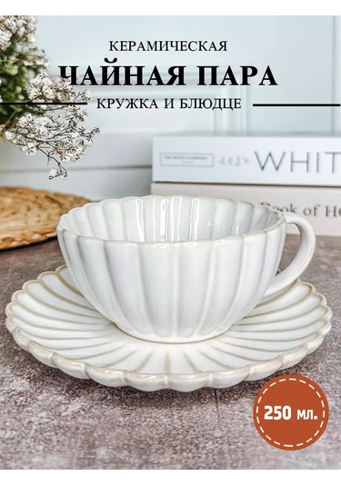 Çay Takımı Fincan Ve Tabak Seti 217014267 Bej