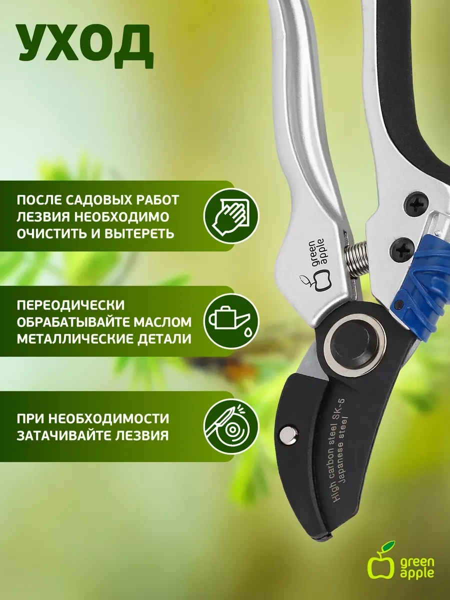 Green Apple Çiçekler Ve İç Mekan Bitkileri İçin Budama Makası 11979028