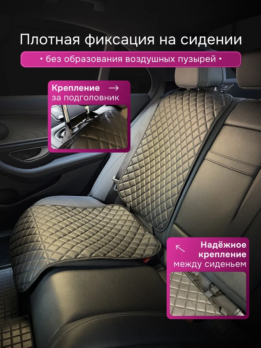 Dianamex Çocuk Oto Koltuğu İçin Koruyucu Örtü 297768052